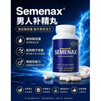 Semenax 男性活力增.精胶囊