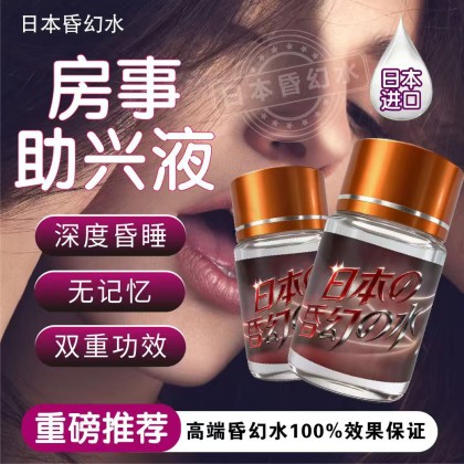 日本昏幻水