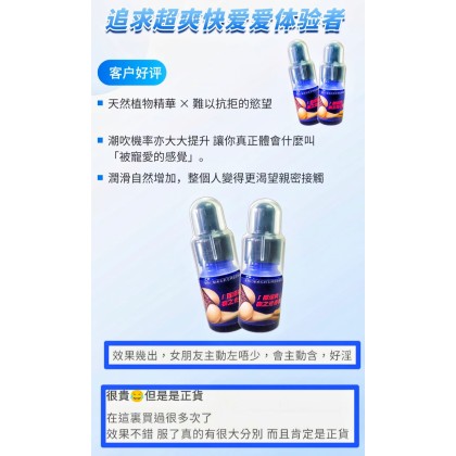 日本媚药 催淫爽