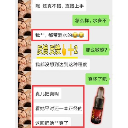 江山美人 二代 催情液