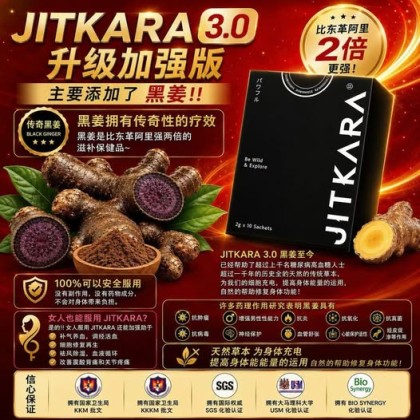 Jitkara GMI Health Supplement (10 pkt/box) Ready Stock