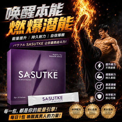 SASUTKE (FAST DELIVERY 快速发货