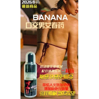 Banana 口交性渴望 催情液 男女春药