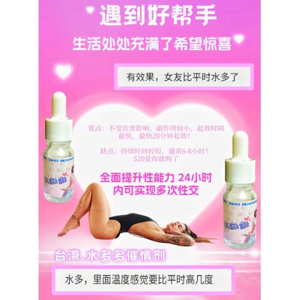 台湾 水多多
