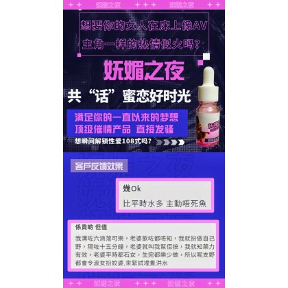 台湾进口『妩媚之夜』