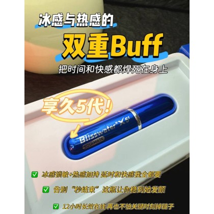 享久5代喷剂 6ml 不带盒子