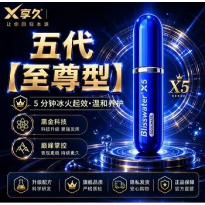 享久5代喷剂 6ml 不带盒子 享久5代喷剂 6ml 不带盒子