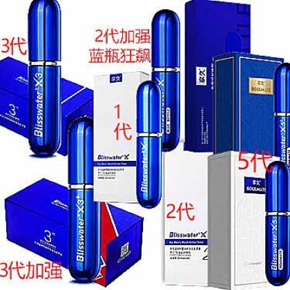 享久5代喷剂 6ml 不带盒子