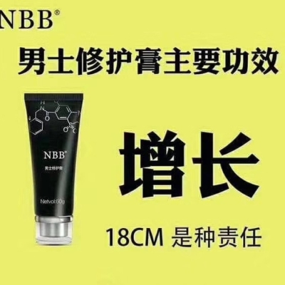 men enlargement cream 男人增大膏