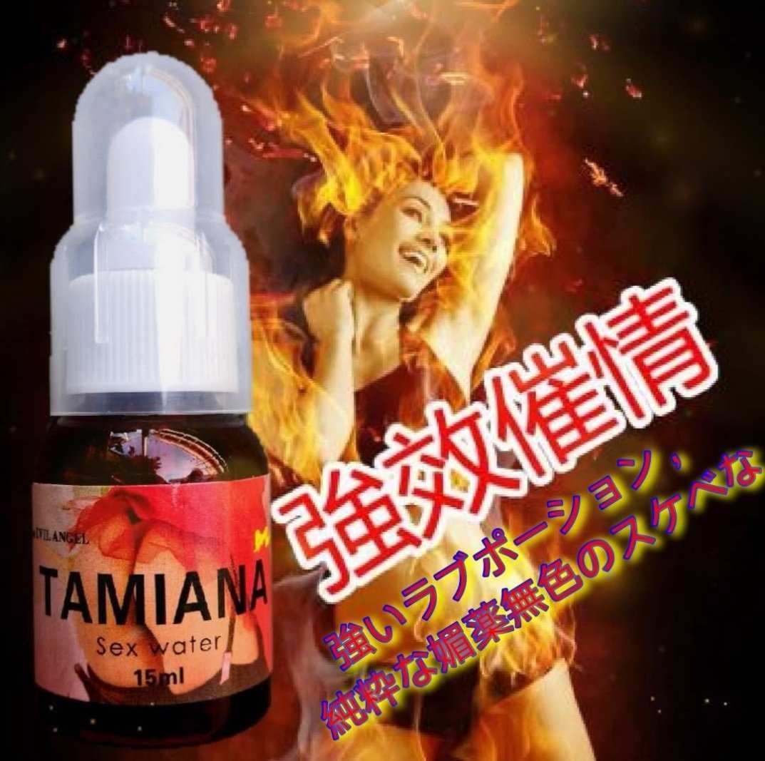 climax 女催情